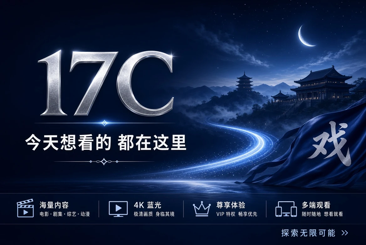 17C今日柜面封面